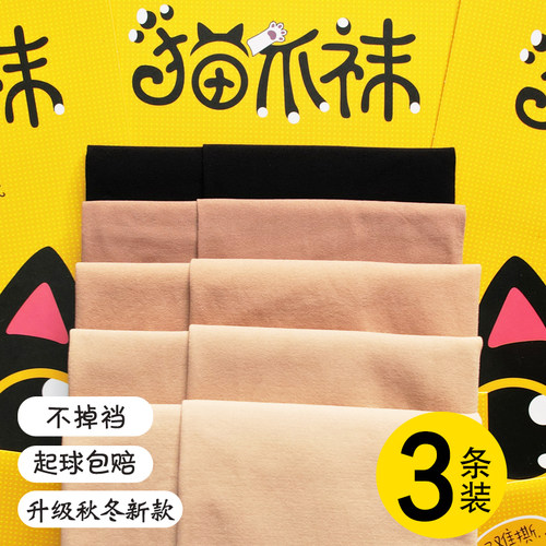 猫爪丝袜光腿神器裸感耐穿防勾丝
