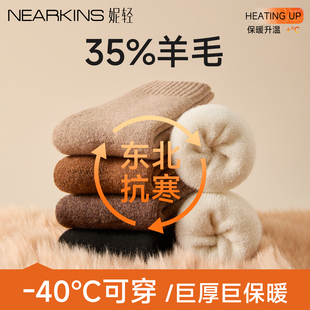 35%羊毛袜子女冬季 加绒加厚中筒羊绒袜东北抗寒保暖毛圈长筒棉袜