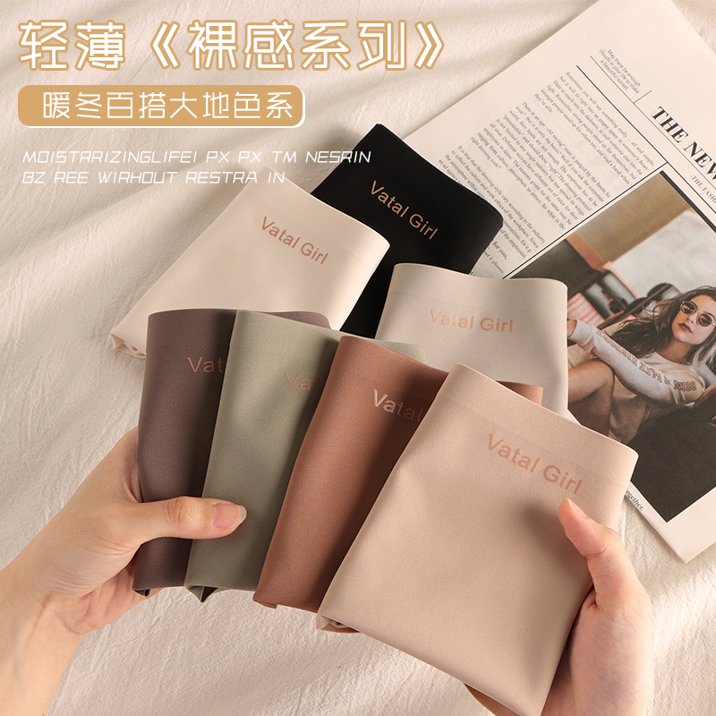 美拉德内裤女士薄款中腰无痕