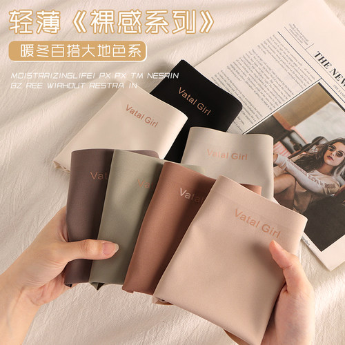 美拉德内裤女士薄款中腰无痕