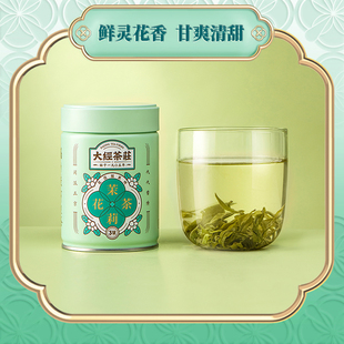 福州茉莉花茶绿茶可冷泡新茶 银螺六窨50g 闽榕 花送福三号