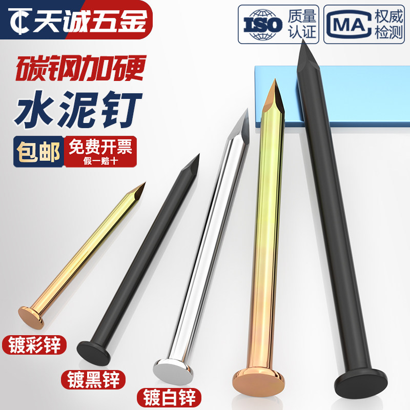 【量贩批发】国标特种钢水泥钉