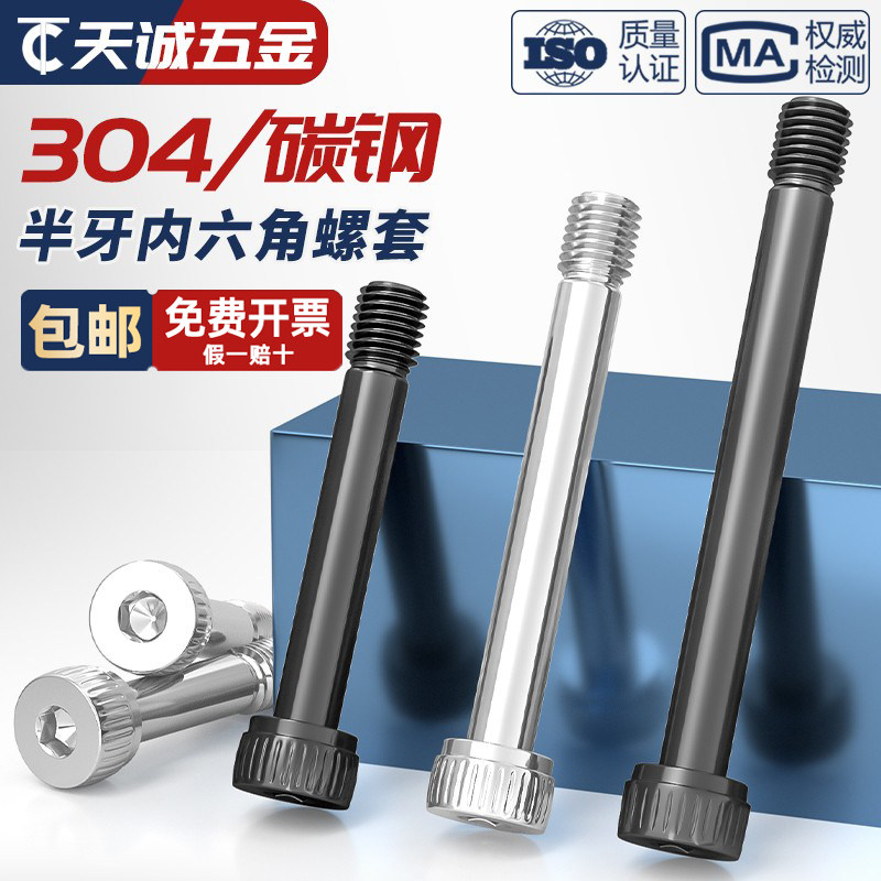【量贩批发】航模轴套限位螺丝