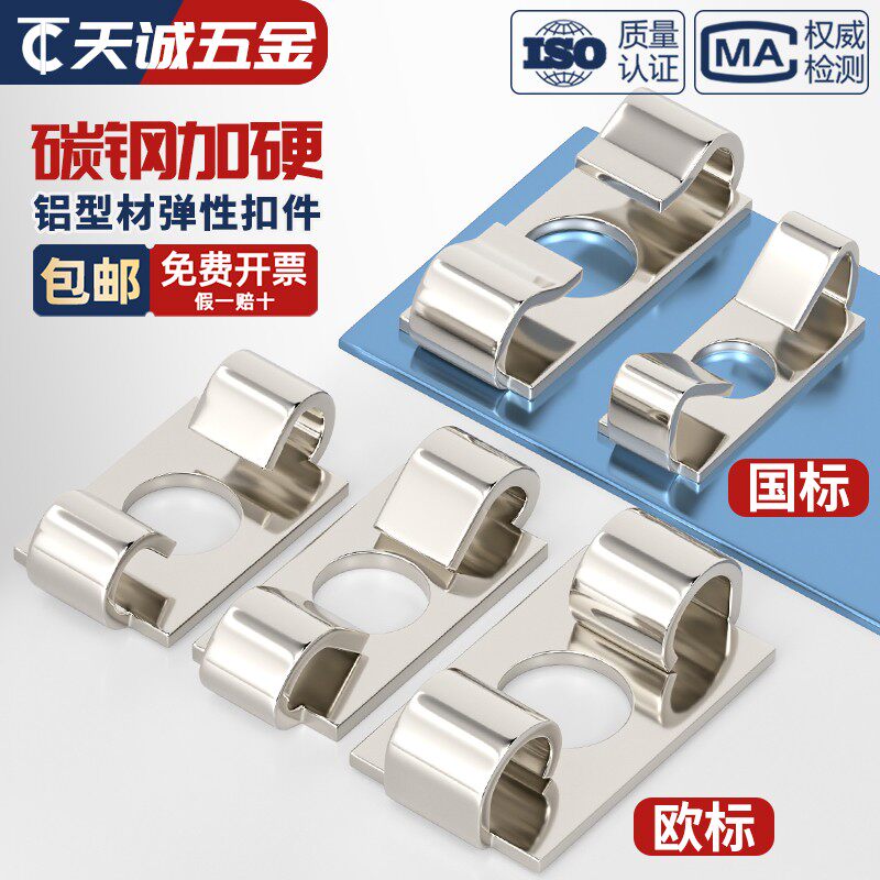铝型材弹性扣件欧标型材配件
