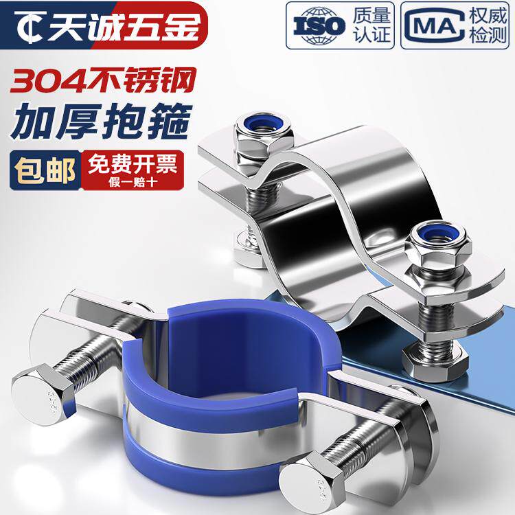 【量贩批发】304加厚固定管支架