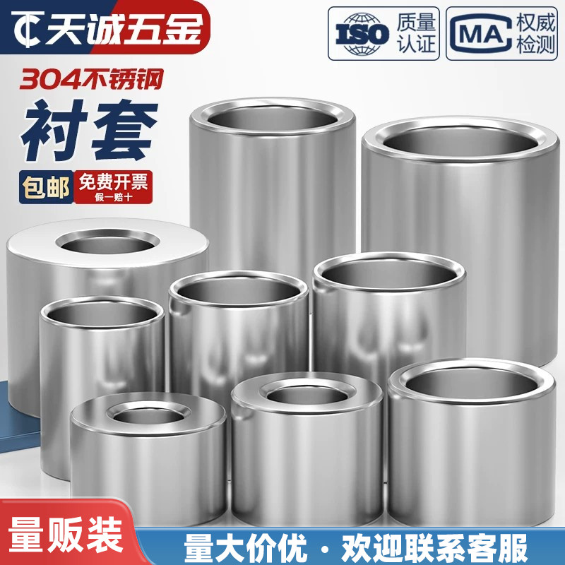[采购批发]304空心轴套无牙衬套