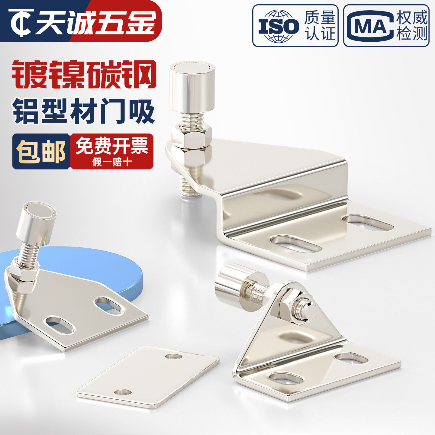铝型材门吸可调门吸工业配件