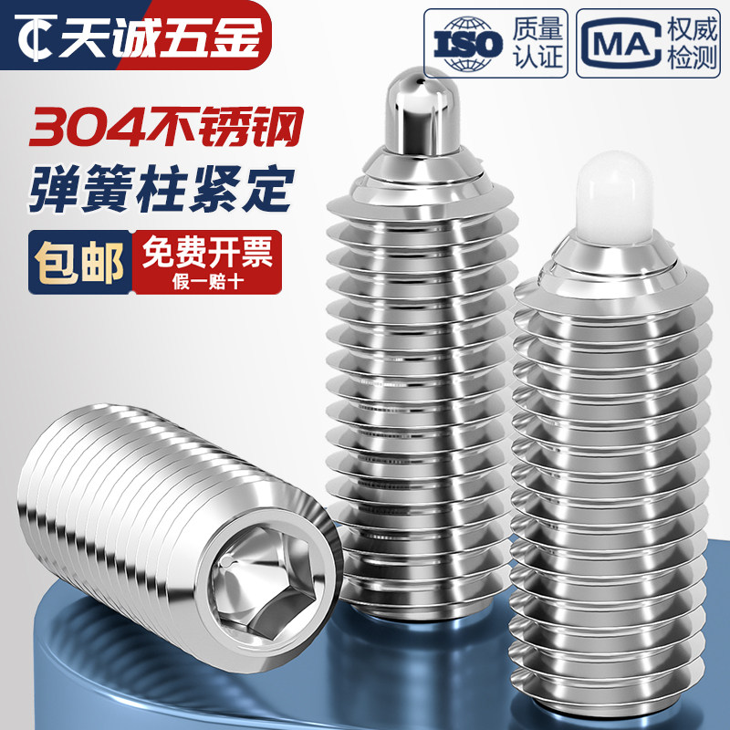 【采购批发】伸缩弹簧柱塞螺丝
