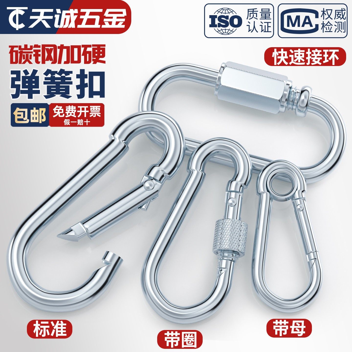 镀锌弹簧扣安全扣带母锁扣卡扣登山扣保险扣铁链扣M5M6M8M10-M14