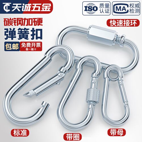 镀锌弹簧扣安全扣带母锁扣卡扣登山扣保险扣铁链扣M5M6M8M10-M14