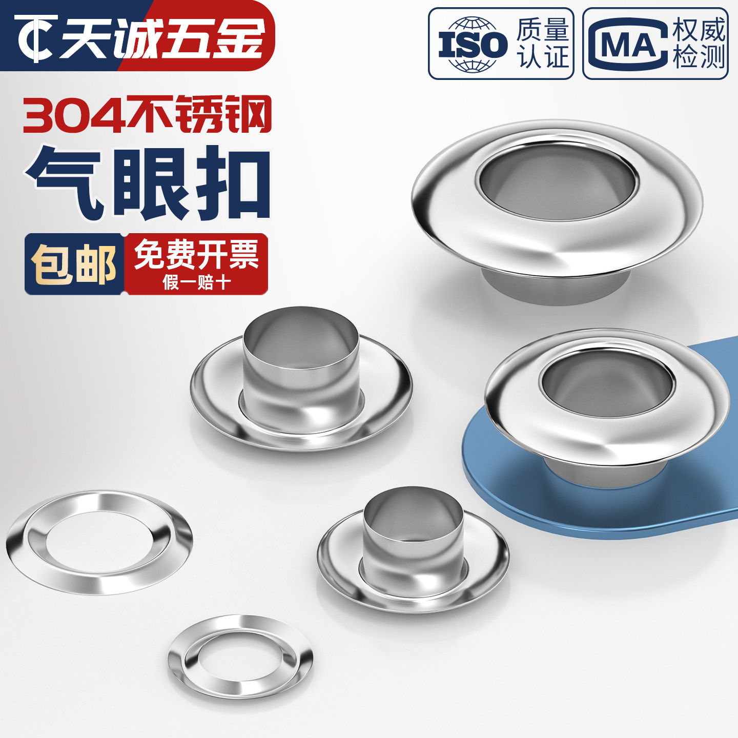 不锈钢气眼扣鸡眼扣防锈气眼扣
