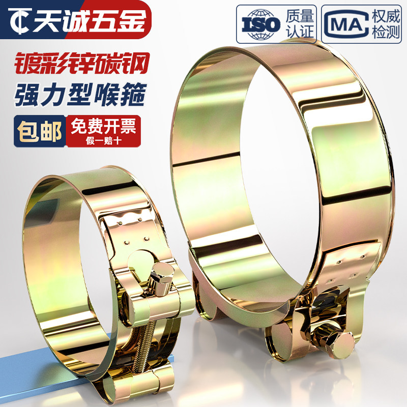 【量贩批发价】镀锌强力型喉箍