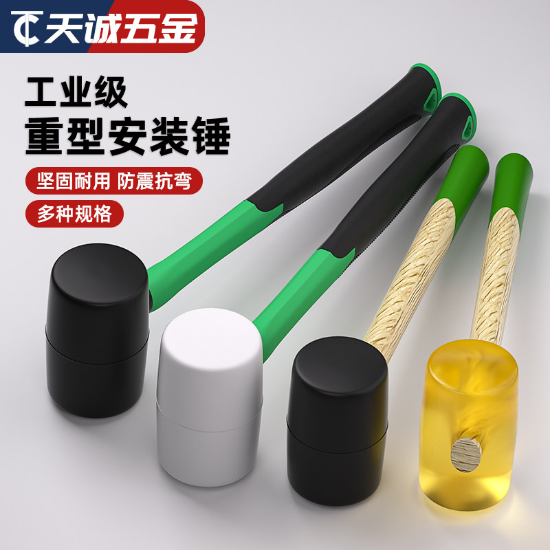 【全网热销】橡胶锤大全