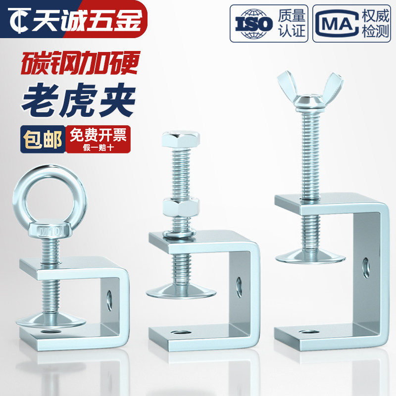 【量贩批发】镀锌老虎夹U型夹