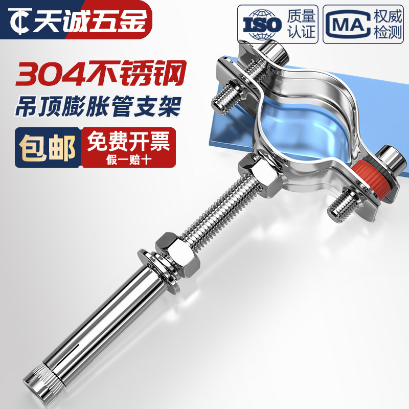【量贩批发】管支架带加长膨胀