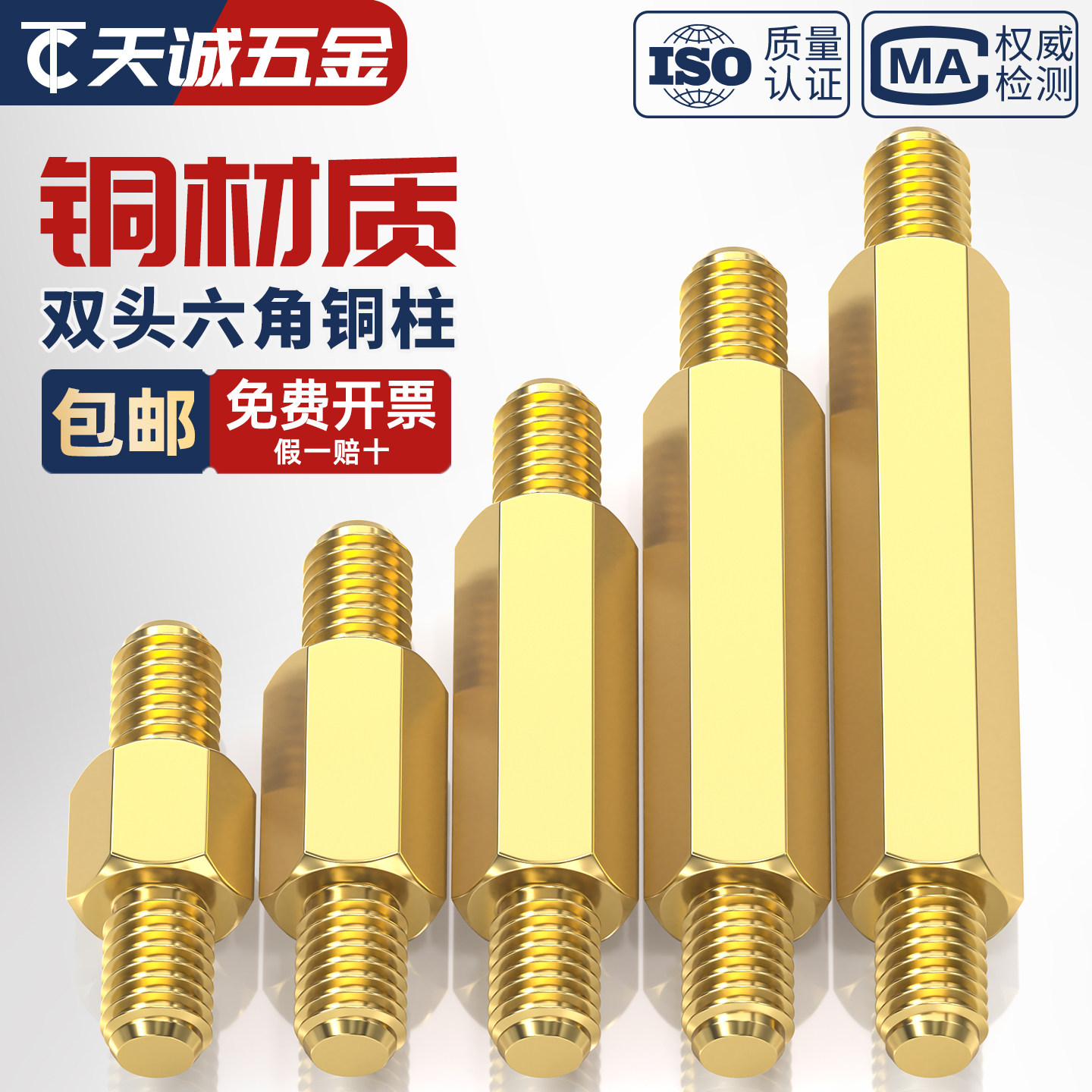 铜双头牙六角隔离支撑柱