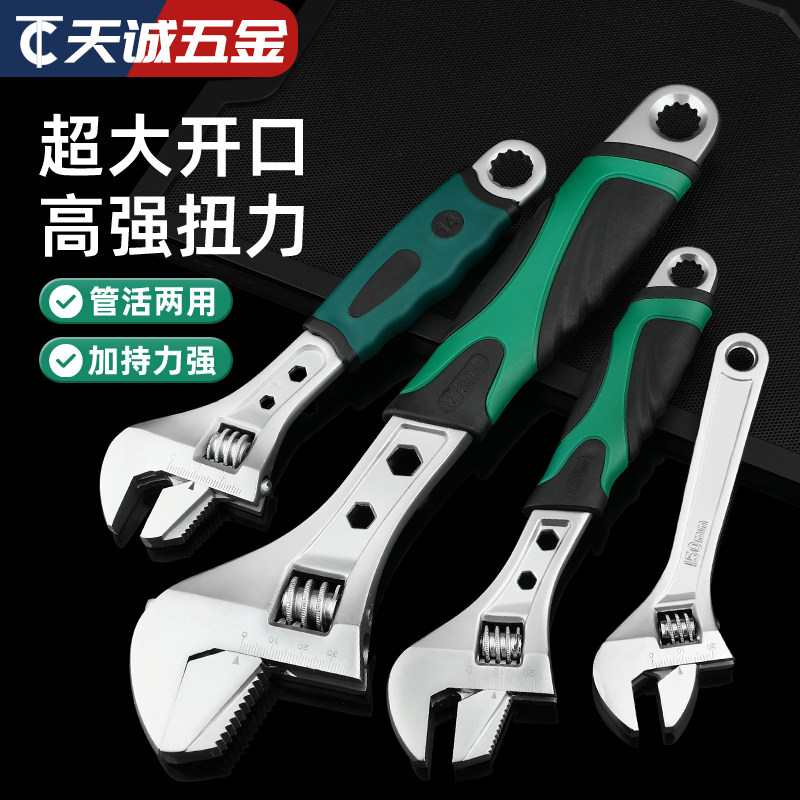 【全网热销】多功能活口活动扳手