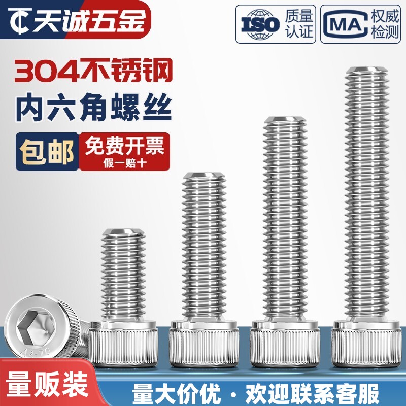 【采购批发】304不锈钢螺丝大全