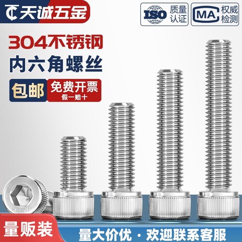 【采购批发】304不锈钢螺丝大全