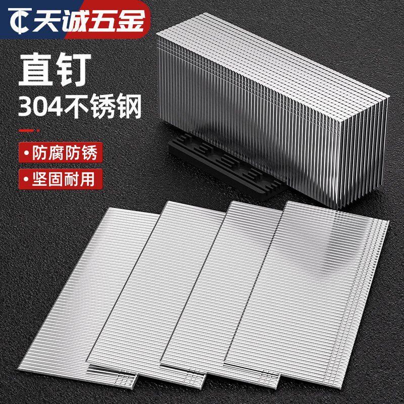 【量贩批发】304不锈钢气动直钉