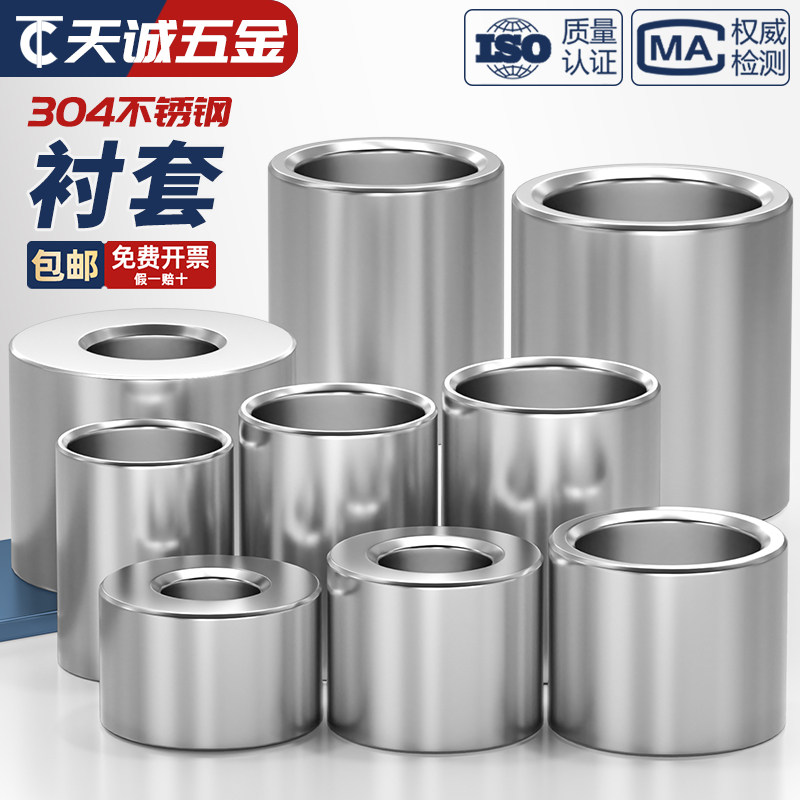 [量贩批发]304空心轴套无牙衬套