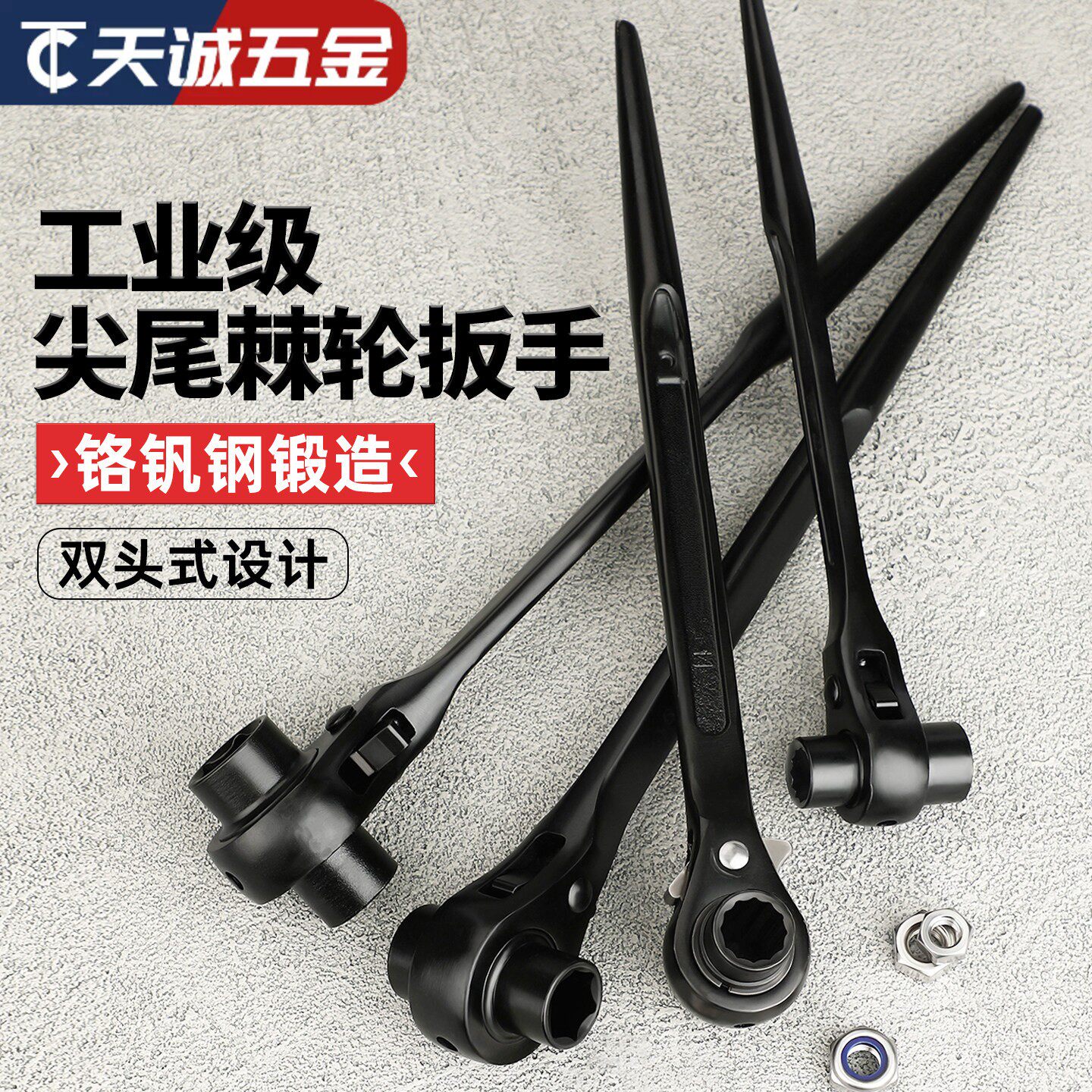 黑色尖尾棘轮套筒扳手