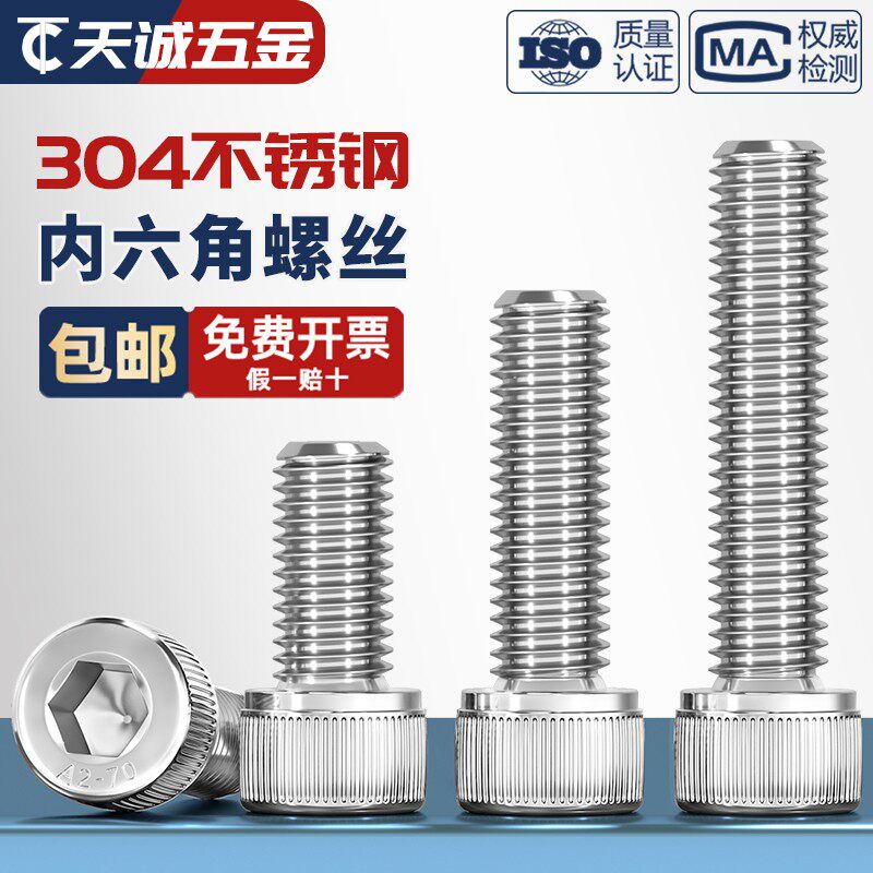 【采购批发】304不锈钢螺丝大全