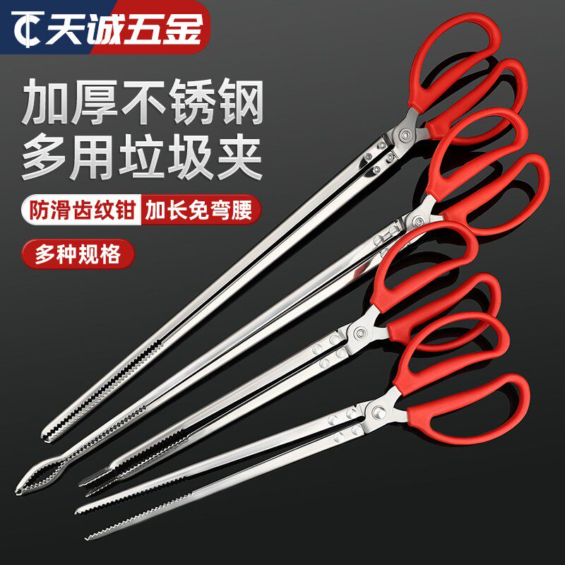【全网热销】不锈钢拾物器火钳