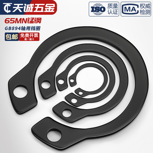 【量贩批发】65锰/304轴用挡圈