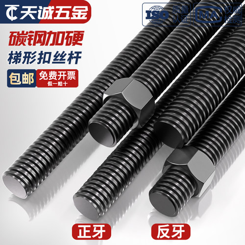 梯形扣丝杆螺杆T型丝杠粗牙