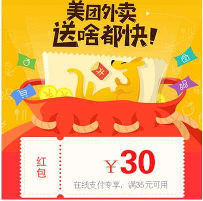 美團外賣優惠券美團抵用券大眾點評老用戶代金券美團滿減券紅包