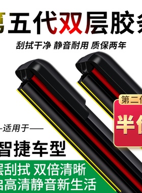 专用纳智捷U5雨刮器优6大7SUVMPV锐3MASTERCEO无骨双层胶条雨刷