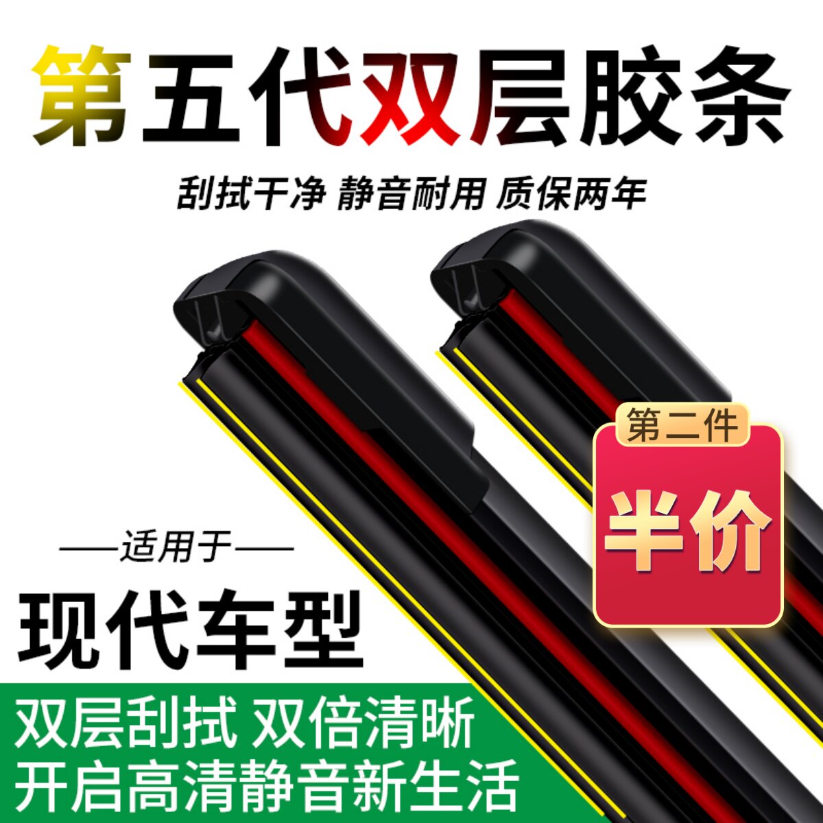 双层胶条现代第十代索纳塔新七代伊兰特雨刮器片索10改装无骨雨刷图片