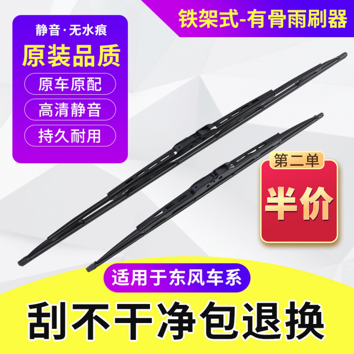 有骨金属雨刷持久耐用  质保一年  4s店专用