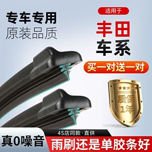 适用于花冠雨刮器原装 2011汽车11雨刷 原厂2013年13有骨胶条05款