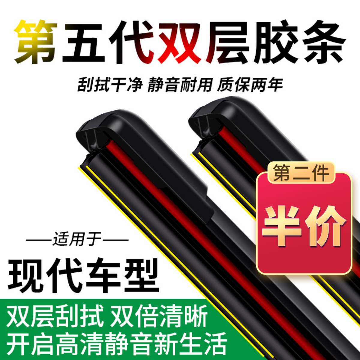 双层胶条北京现代伊兰特雨刮器片05老款06年07原装升级09汽车雨刷