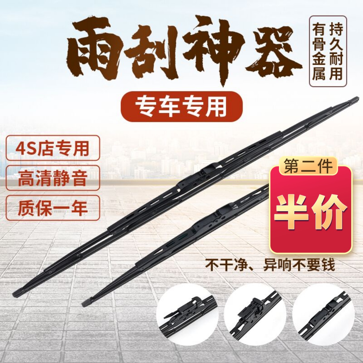 有骨金属雨刷持久耐用  质保一年  4s店专用