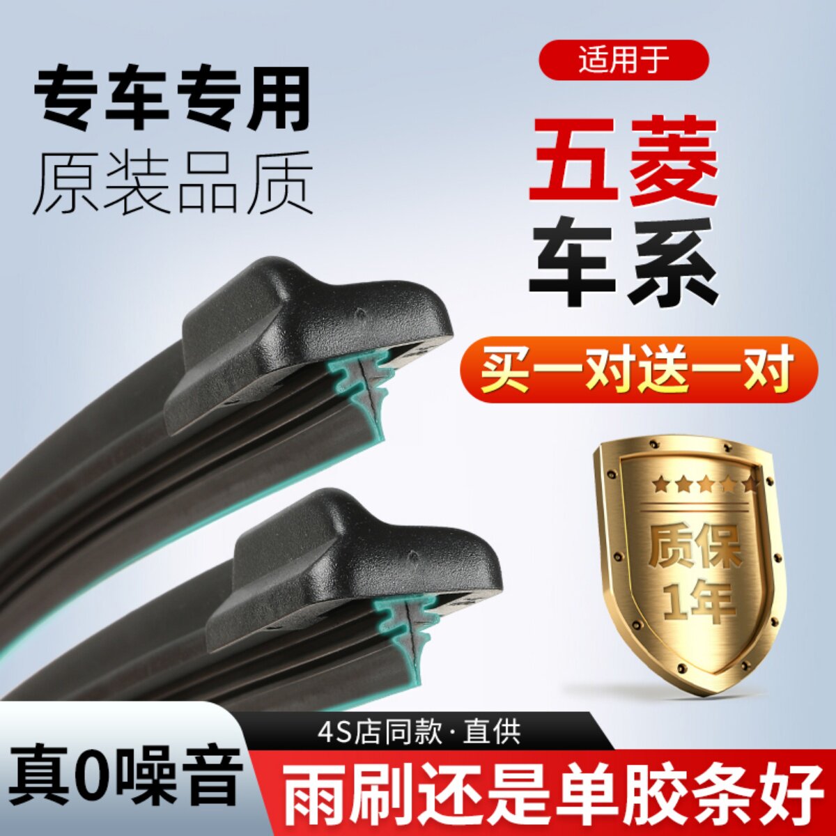 适用五菱宏光S雨刮器原装配件原厂胶条大全静音专用汽车雨刷片图片