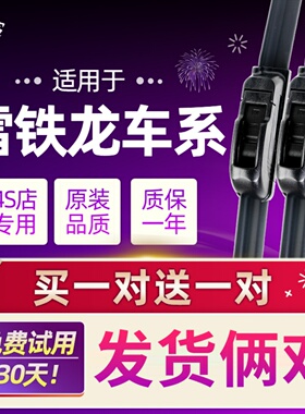 适用于雪铁龙C4世嘉全新C4L爱丽舍C5/C3-XR凯旋DS5雨刷雨刮器胶条