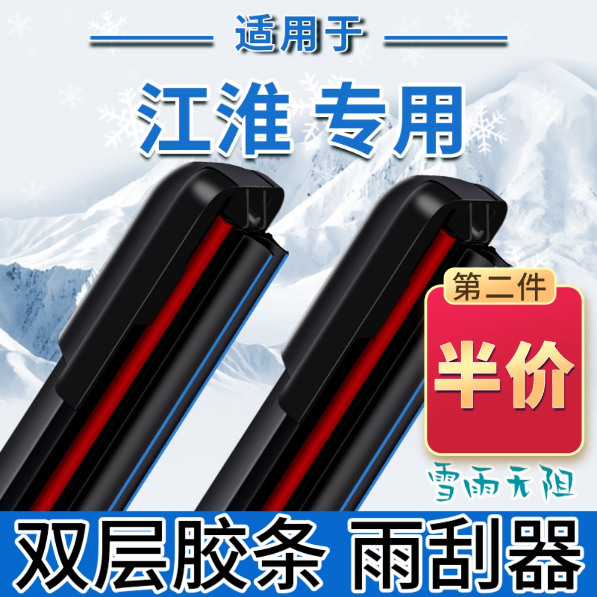 重要通知下第二单只需半价，第二单只需半价