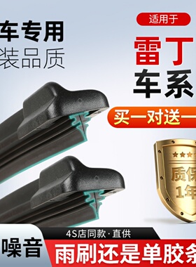 适用雷丁D70D50小王子雨刮器S50D80D60D30小骑士E60四轮车雨刷片