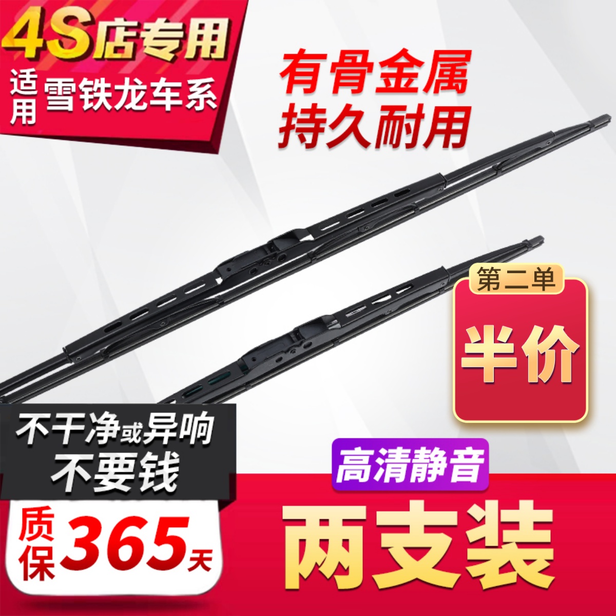 有骨金属雨刷持久耐用  质保一年  4s店专用