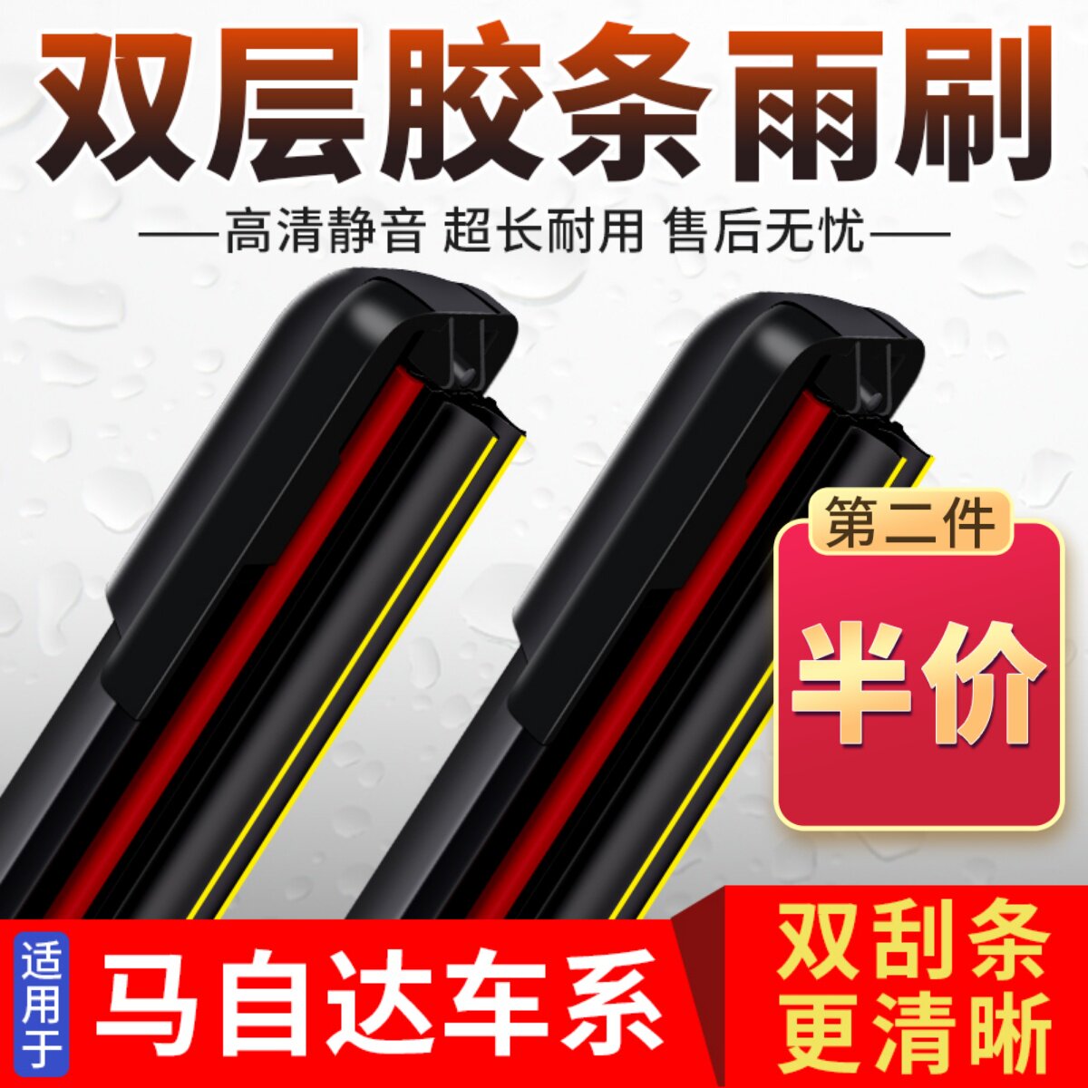 适用马自达2/5/6CX-5CX4CX-7马自达8后星骋后雨刮器双层胶条雨刷