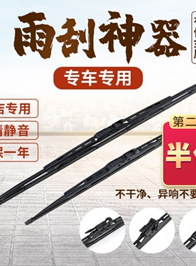 适用于日产尼桑玛驰有骨铁架雨刮器片汽车MARCH东风日产马驰雨刷