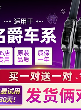 名爵锐腾GS雨刮器MG3锐行MGGT MG7 HS无骨MG5原装MG6雨刷片ZS胶条