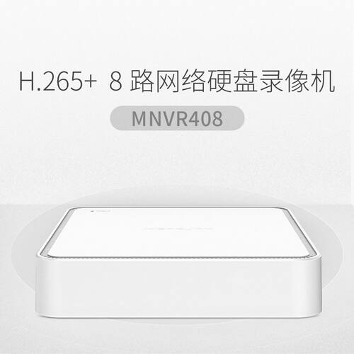 水星录像机 4路 8路 16路 25路 监控安防硬盘录像机 手机远程 APP