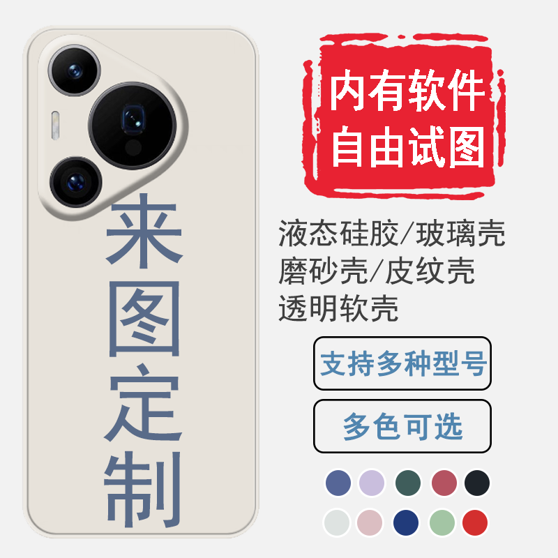 适用华为Pura70 PRO手手机保护套/壳