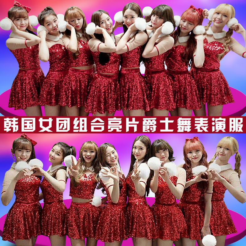 韩舞服装女团打歌服套装爵士舞衣服现代舞表演服啦啦队团体舞蹈服