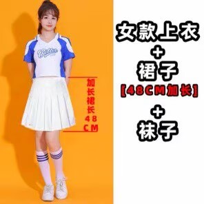 大学生校庆方阵舞蹈比赛成人啦啦操啦啦队表演服糖果色