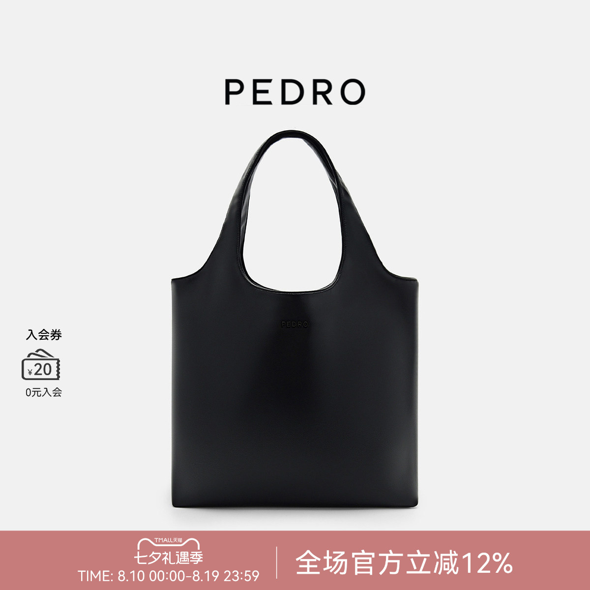 PEDRO柔软大容量托特包